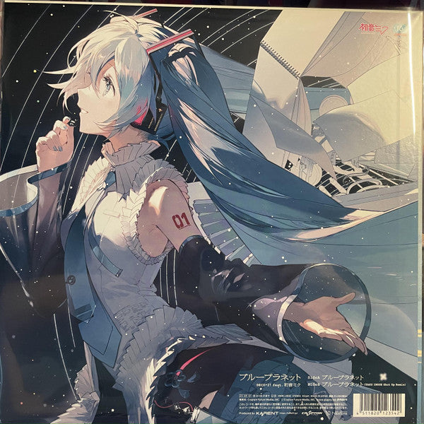 DECO*27 : ブループラネット Feat. 初音ミ = Blue Planet Feat. Hatsune Miku (12")
