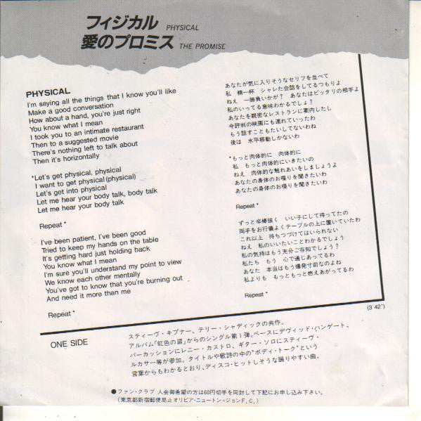 Olivia Newton-John : Physical (7", Single)