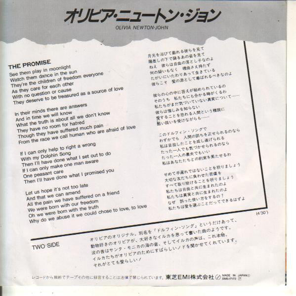 Olivia Newton-John : Physical (7", Single)