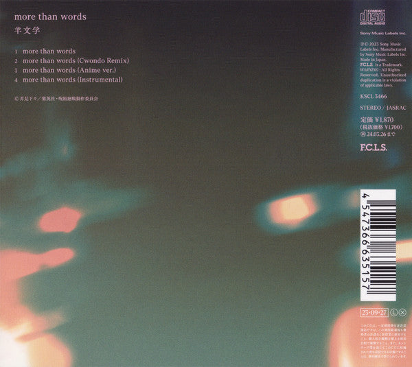 羊文学 : More Than Words (CD, Ltd)