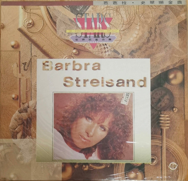 Barbra Streisand = 芭芭拉.史翠珊* : 芭芭拉.史翠珊金曲 (LP, Comp)