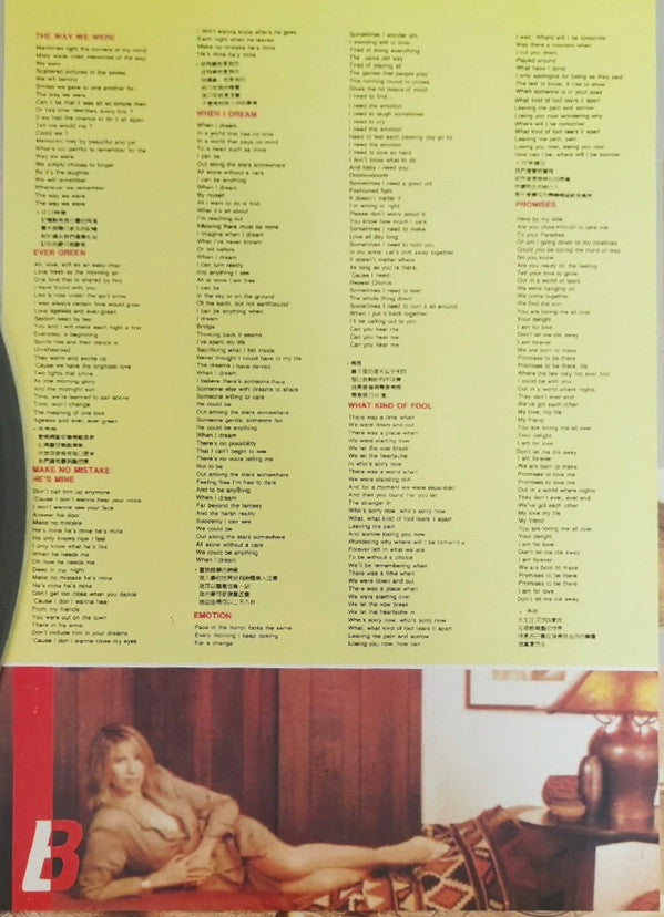 Barbra Streisand = 芭芭拉.史翠珊* : 芭芭拉.史翠珊金曲 (LP, Comp)