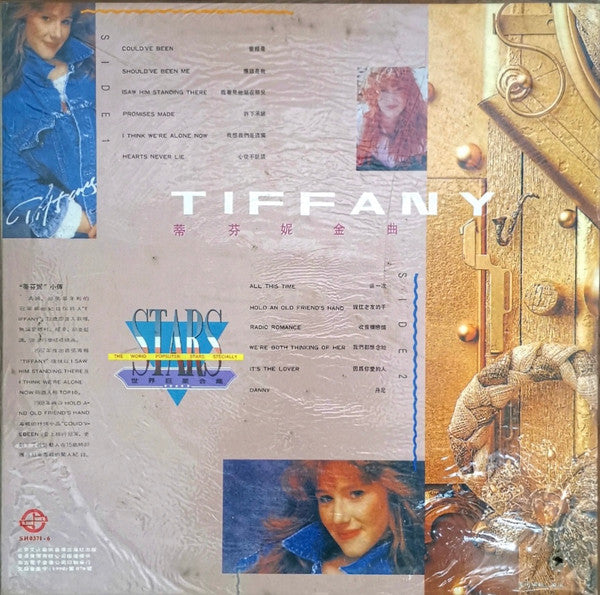 Tiffany = 蒂芬妮* : 蒂芬妮金曲 (LP, Comp)