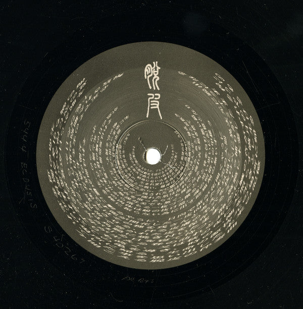 Terracotta Troops : Ecdysis (12")