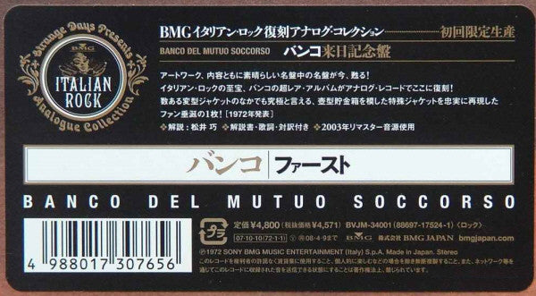 Banco Del Mutuo Soccorso : Banco Del Mutuo Soccorso (LP, Album, Ltd, Sha)