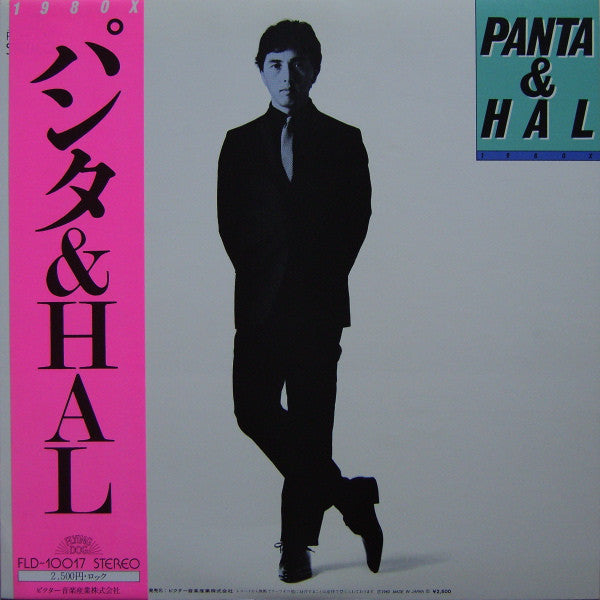 Panta & HAL : 1980X (LP)