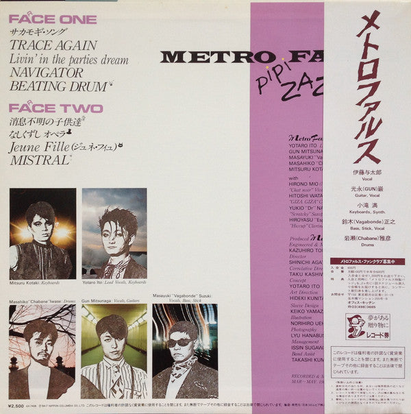 Metrofarce = Metrofarce : Pipi Zazou = ピピ・ザズー (LP, Album)