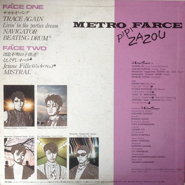 Metrofarce = Metrofarce : Pipi Zazou = ピピ・ザズー (LP, Album)