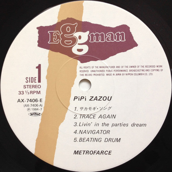 Metrofarce = Metrofarce : Pipi Zazou = ピピ・ザズー (LP, Album)