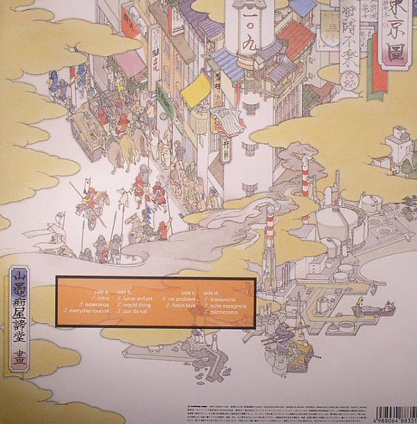 United Future Organization : V (2xLP, Album, Gat)