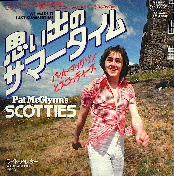 Pat McGlynn's Scotties : 思い出のサマータイム = We Made It Last Summertime (7")