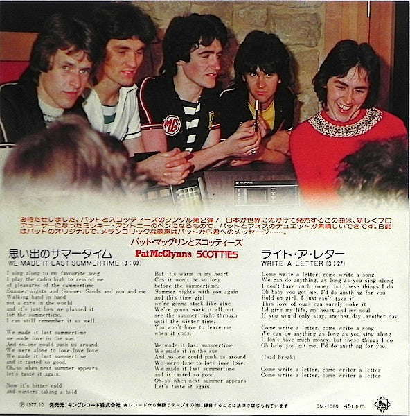 Pat McGlynn's Scotties : 思い出のサマータイム = We Made It Last Summertime (7")