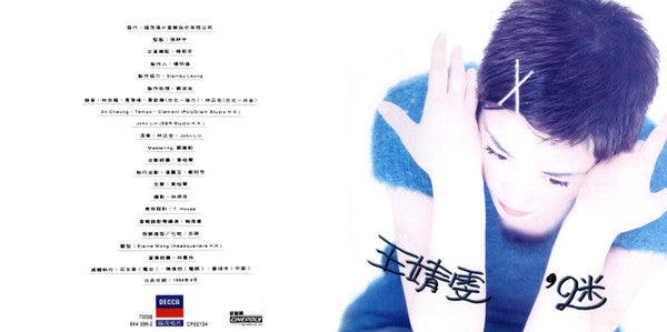 Faye Wong : 迷 (CD, Album)