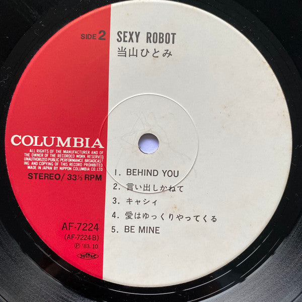 Hitomi "Penny" Tohyama : Sexy Robot = セクシィ・ロボット？ (LP, Album)