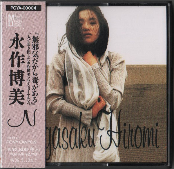 HIROMI-NG(永作博美)/9:01PM 8cm CD HIROMI-NG(永作博美)/9:01PM 8cm CD