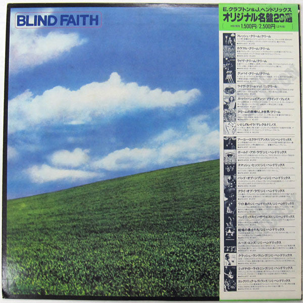 Blind Faith (2) : Blind Faith (LP, Album, RE)