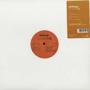 Akakage : 二つの太陽 (12")