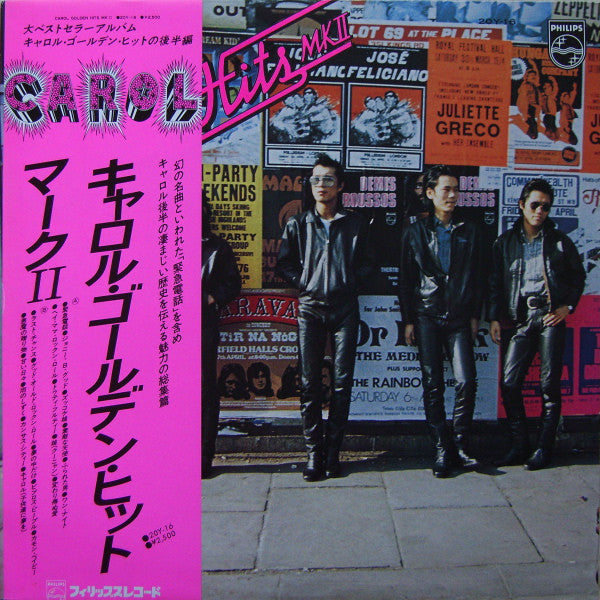 Carol (20) : Golden Hits MK II (LP, Comp)