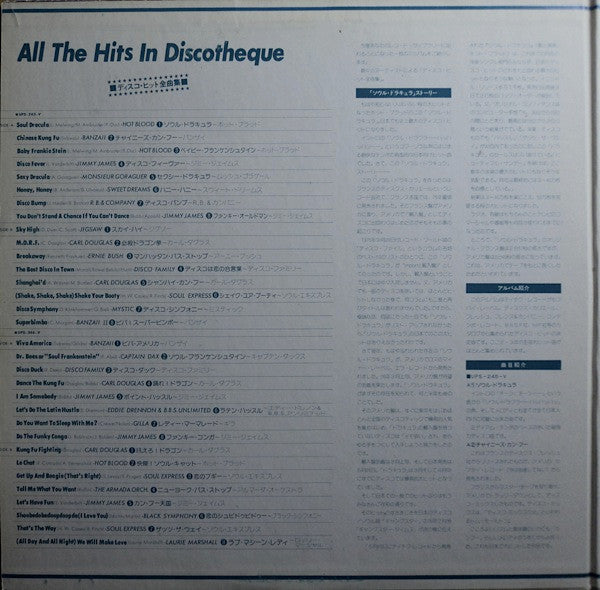 Various : All The Hits In Discotheque (2xLP, Comp)