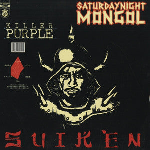 Suiken : Saturdaynight Mongol / Five/Life (12")