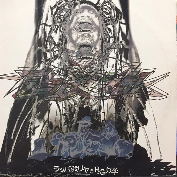 Rappagariya : R.G力学 (12", Single)