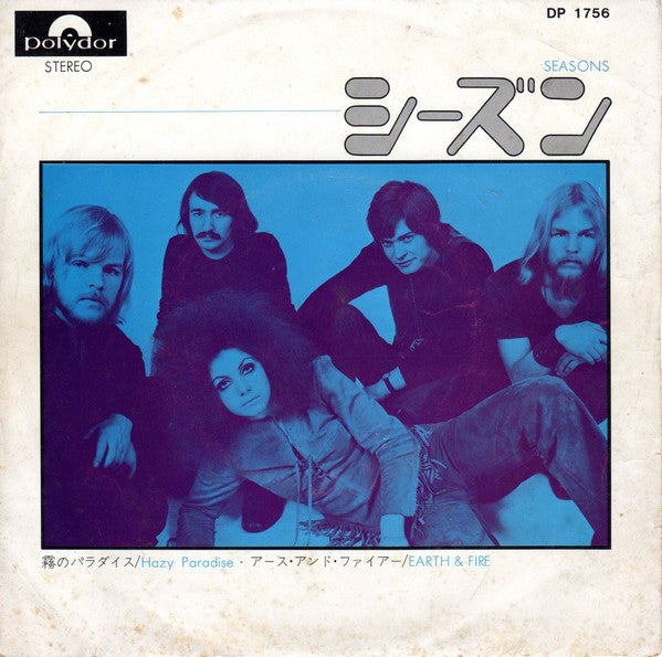 Earth And Fire = Earth And Fire : シーズン = Seasons (7", Single)