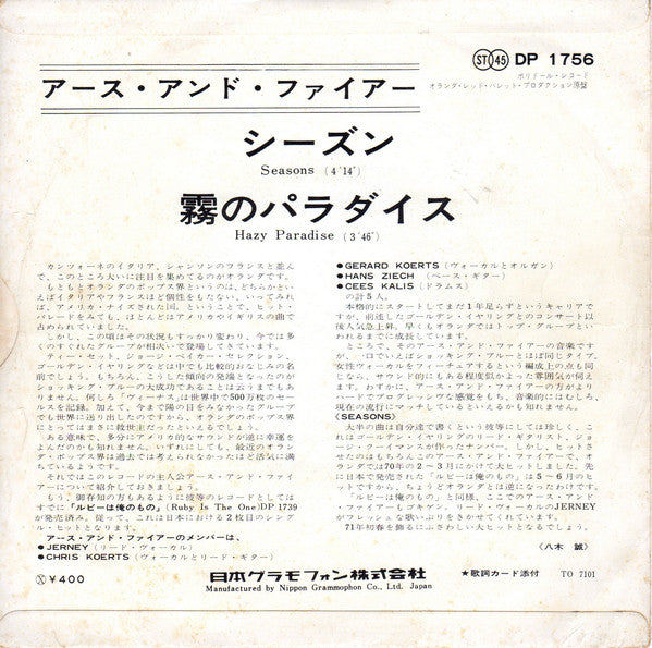 Earth And Fire = Earth And Fire : シーズン = Seasons (7", Single)