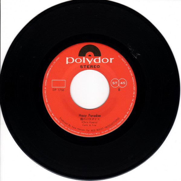 Earth And Fire = Earth And Fire : シーズン = Seasons (7", Single)