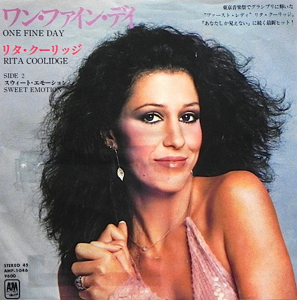 Rita Coolidge : One Fine Day / Sweet Emotion (7", Promo)