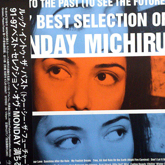 Monday Michiru : Look Into The Past （To See The Future） 91-97 Best Selection Of (2xLP, Comp)