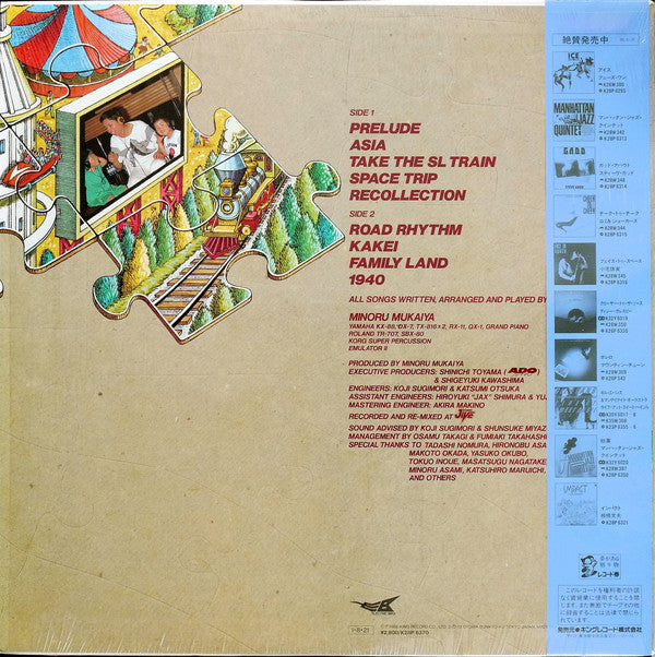 Minoru Mukaiya : Welcome To The Minoru's Land (LP, Album)