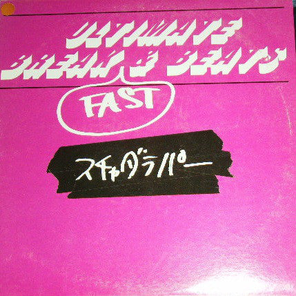 Scha Dara Parr : Ultimate Breakfast & Beats (12")