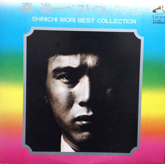 Shinichi Mori : Shinichi Mori Best Collection (2xLP, Comp)