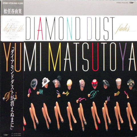 Yumi Matsutoya = Yumi Matsutoya : Before The Diamond Dust Fades...... = ダイアモンドダストが消えぬまに (LP, Album, Gat)