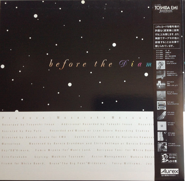 Yumi Matsutoya = Yumi Matsutoya : Before The Diamond Dust Fades...... = ダイアモンドダストが消えぬまに (LP, Album, Gat)
