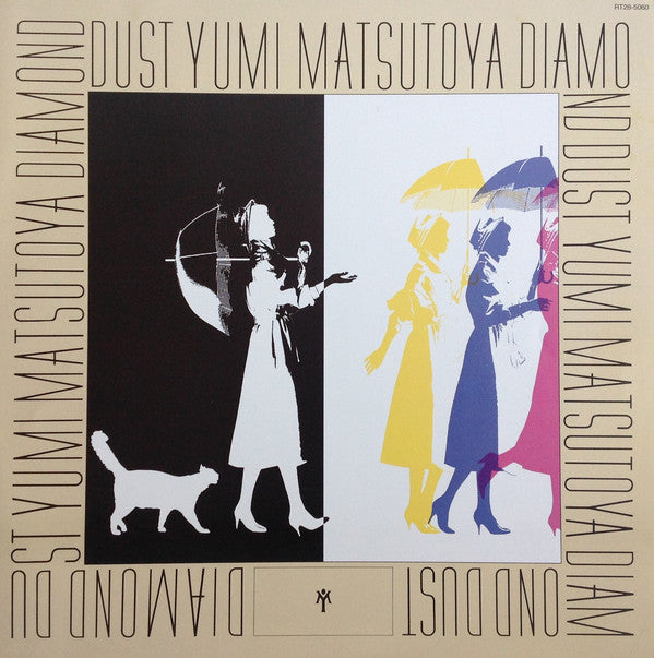 Yumi Matsutoya = Yumi Matsutoya : Before The Diamond Dust Fades...... = ダイアモンドダストが消えぬまに (LP, Album, Gat)