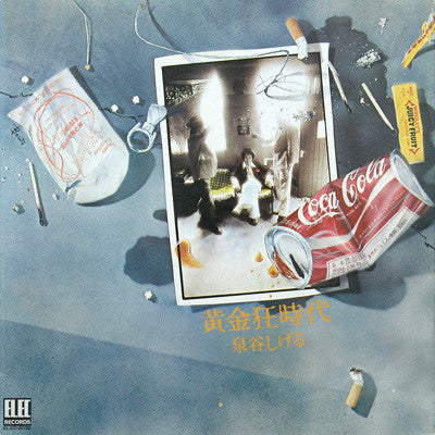 Shigeru Izumiya : 黄金狂時代 (LP, Gat)
