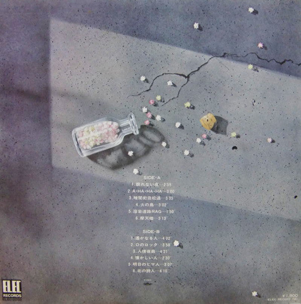 Shigeru Izumiya : 黄金狂時代 (LP, Gat)