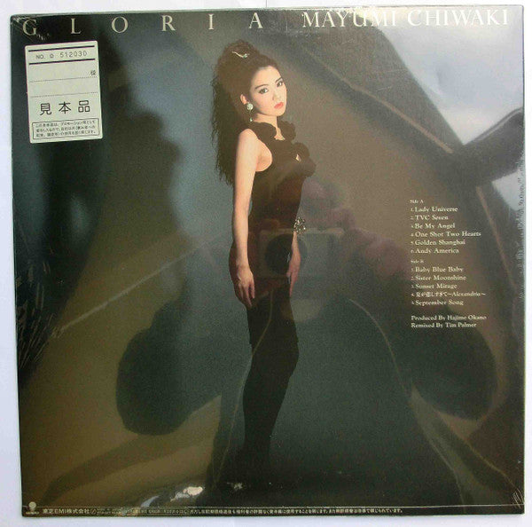Mayumi Chiwaki : Gloria (LP, Album)