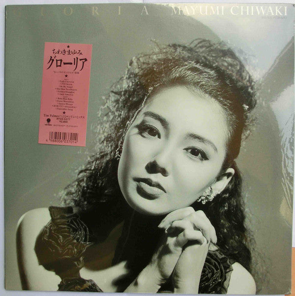 Mayumi Chiwaki : Gloria (LP, Album)