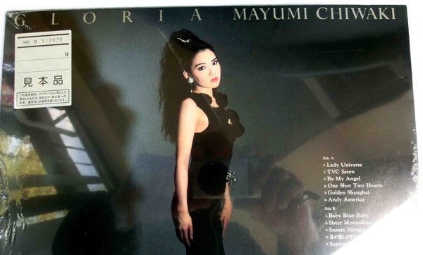 Mayumi Chiwaki : Gloria (LP, Album)