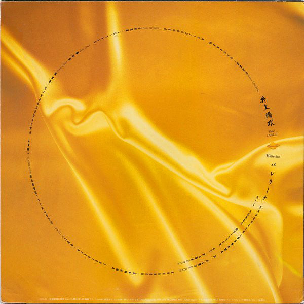 Yosui Inoue : バレリーナ (LP, Album)