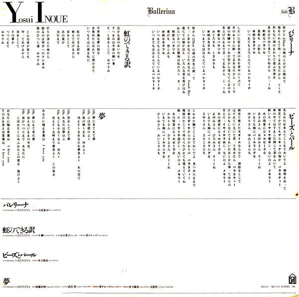 Yosui Inoue : バレリーナ (LP, Album)