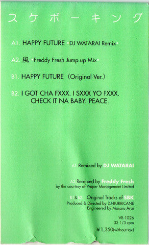 Sukebo-King : Happy Future / 風 (12")