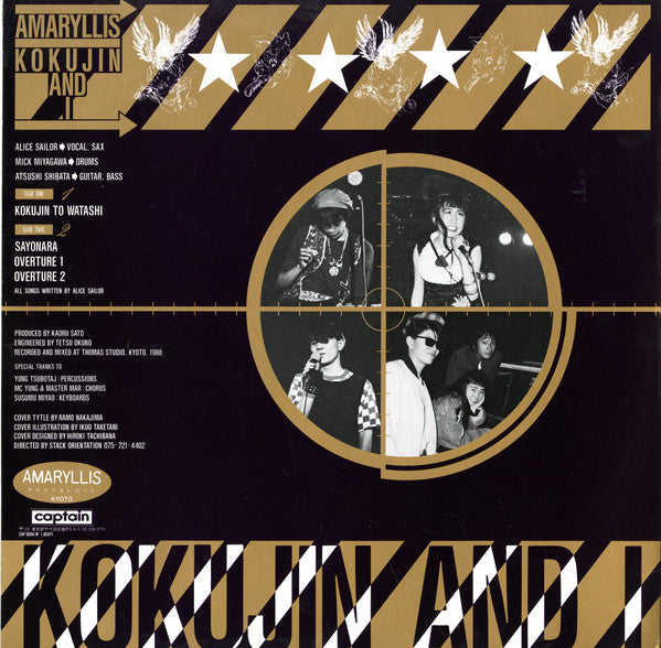 Amaryllis (4) : 黒人と私　[Kokujin And I] (12")