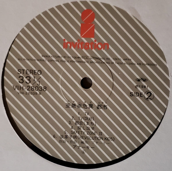 Anarchy (2) : アナーキー・シティ (LP, Album)