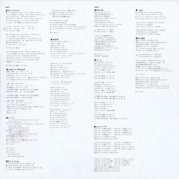 Anarchy (2) : '80維新 (LP, Album)