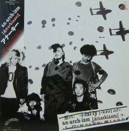 Anarchy (2) : Anarchism (LP, Album)