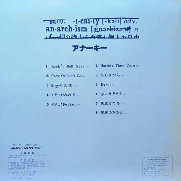 Anarchy (2) : Anarchism (LP, Album)