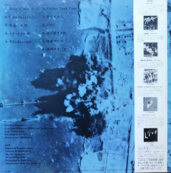 Anarchy (2) : Anarchism (LP, Album)